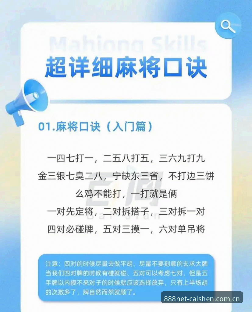 财神棋牌怎么玩教程 财神棋牌怎么玩教程详解:从入门到精通的全流程指南